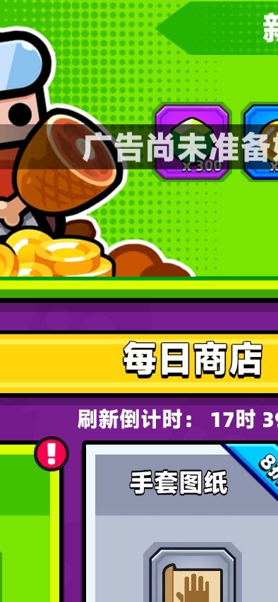 这二天广告怎么看不了了? 1