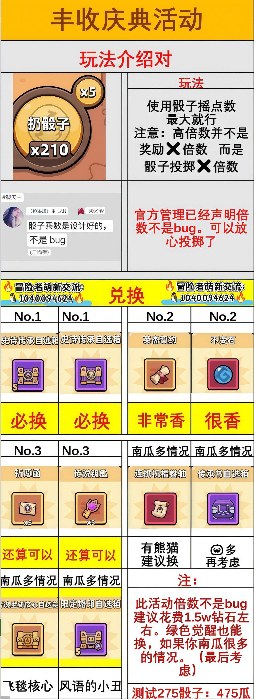 丰收庆典活动建议 2