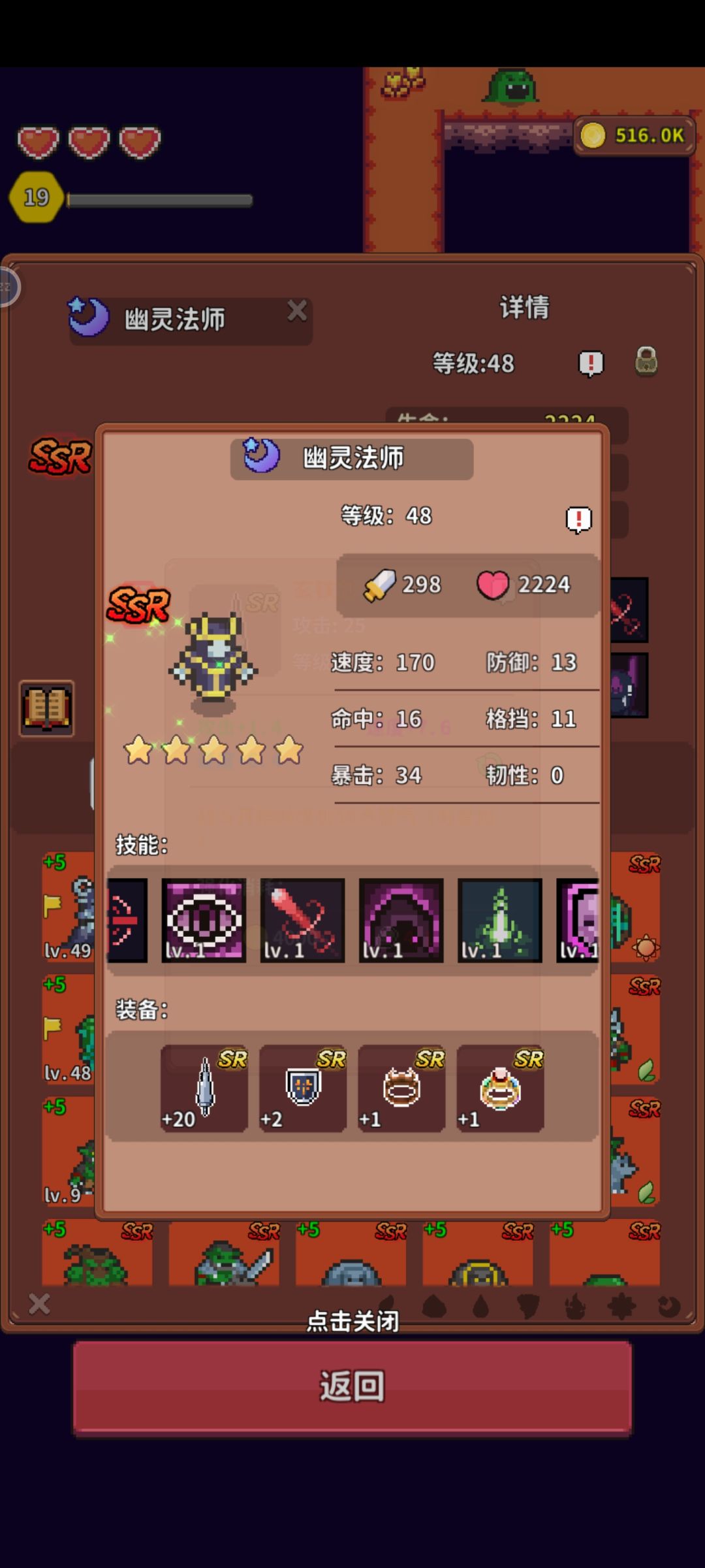 阵容 3