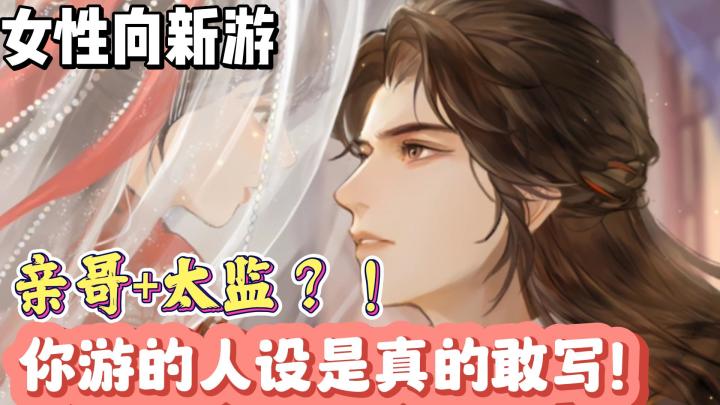 这游戏是懂撩汉的!唯美国风群像女性向新游《摇光录:乱世公主》截图