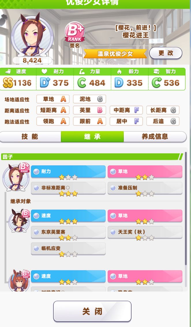 这为什么是耐力啊?大佬们帮忙看看!截图