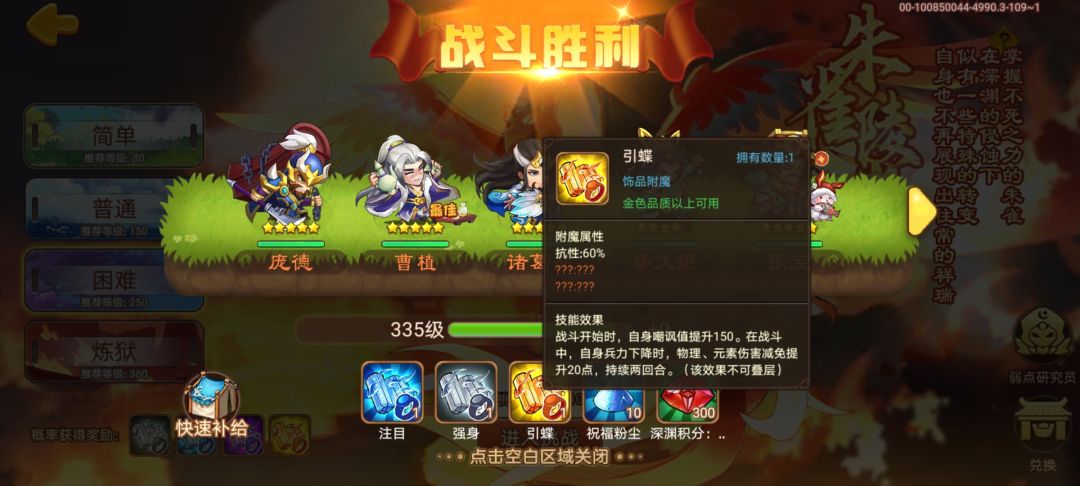 朱雀困难,终于出了个金色 1