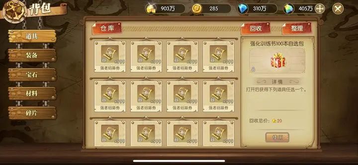 零氪开局直接毕业,爽感拉满 3