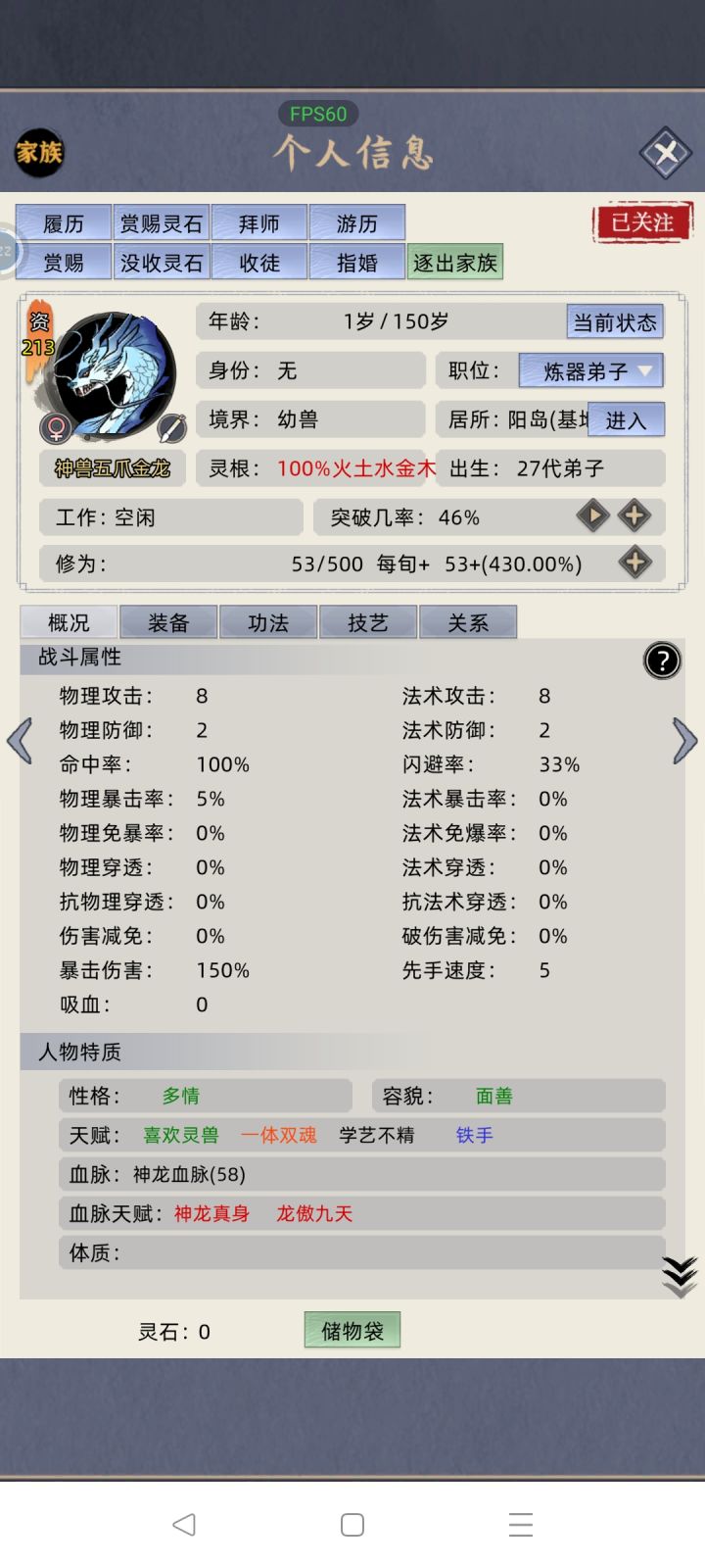 五爪金龙截图