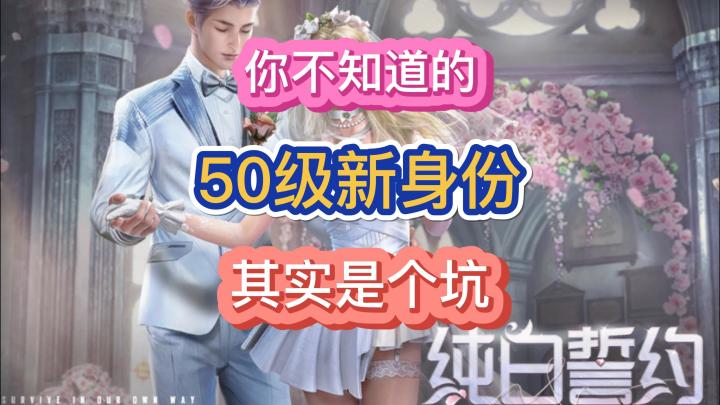 黎明觉醒生机避坑指南截图