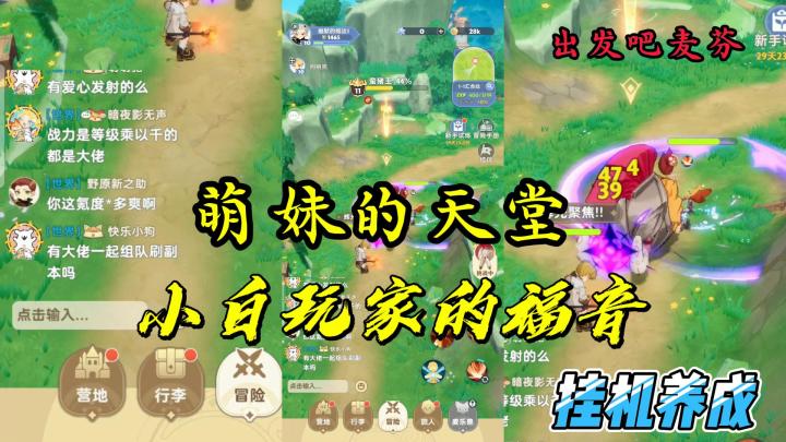 好多萌妹子,随你去装扮截图