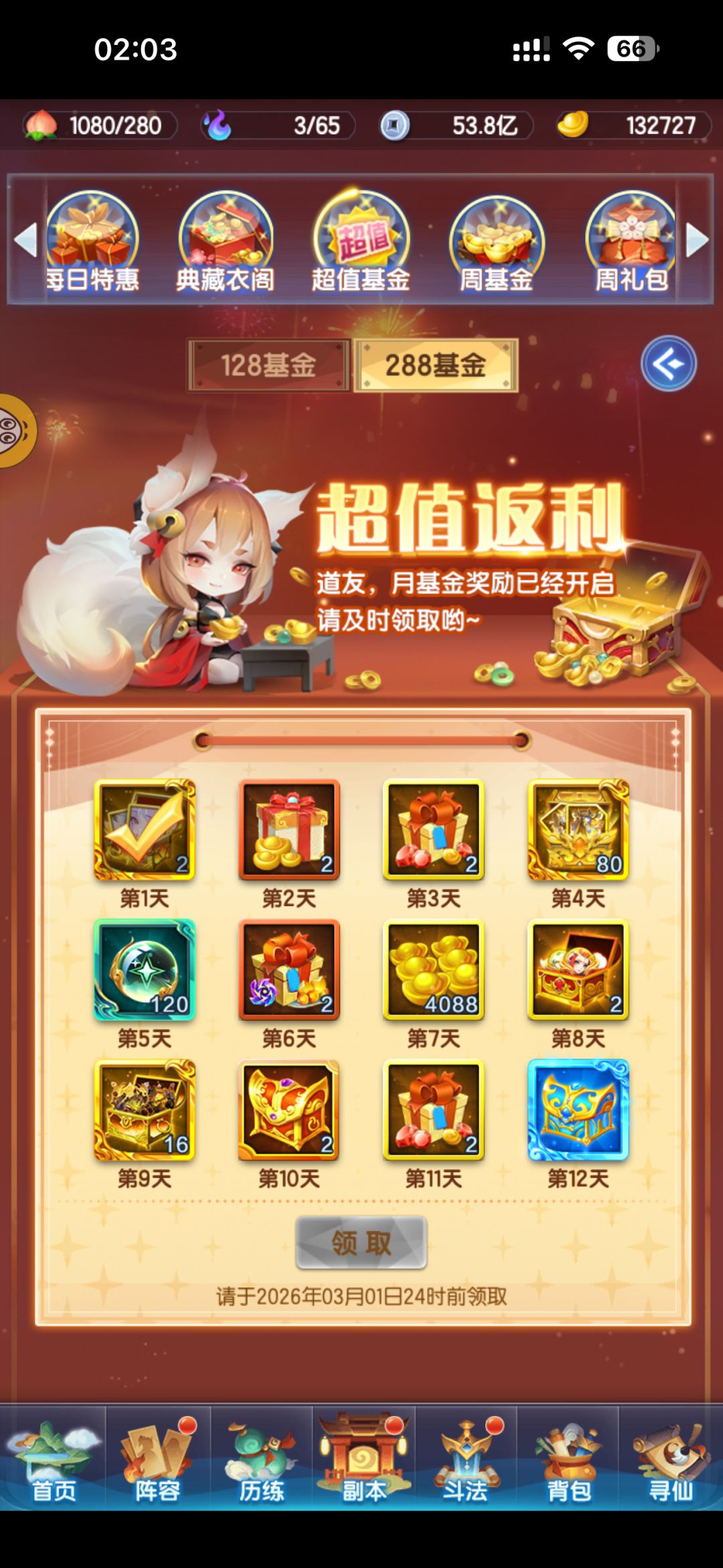 ok四分之一曦幻法相有了, 3