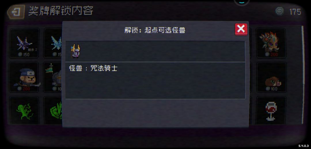 元气骑士新模式,怪兽崛起玩法分享。 2