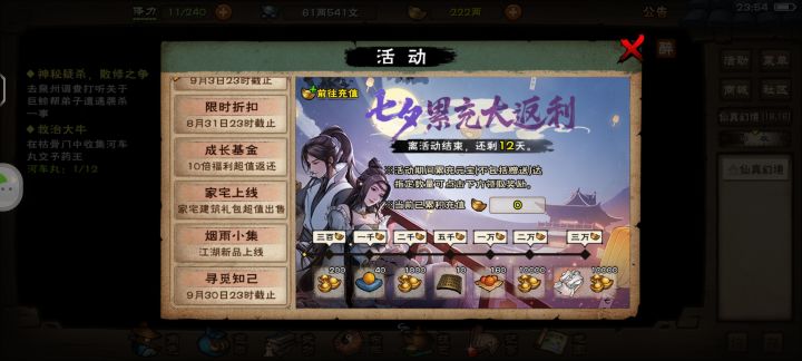 七夕到底是谁的节截图