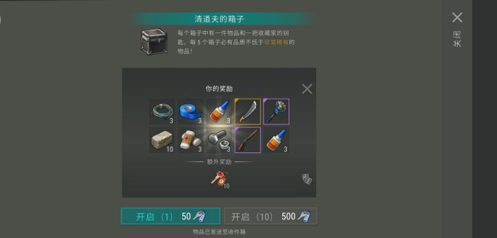 7百多把钥匙抽到这些东西真不错截图