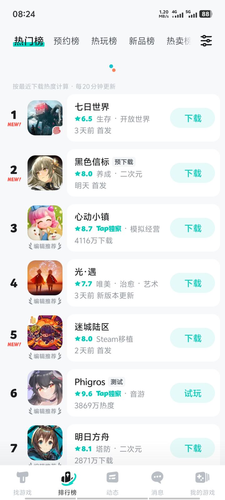 你们就玩上了?截图