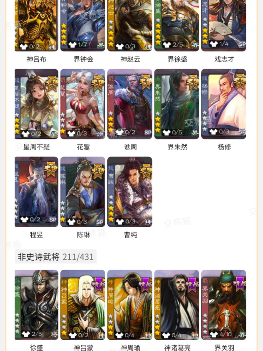 230拿下这个号 1