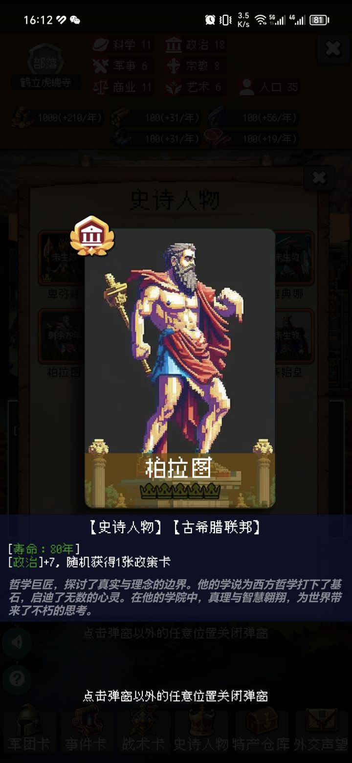 论坛打卡第三天截图