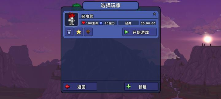 空岛召唤师生存记录贴截图