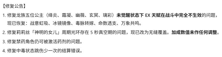 群里最新的更新消息(1-4暂未实装)截图