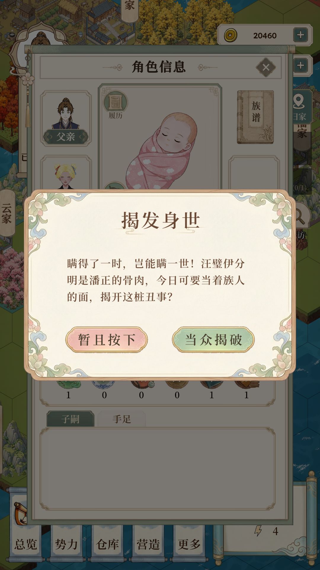 【我本布衣】什么？这孩子竟不是我的？！ 2