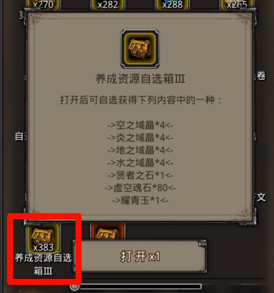 大佬来指导下资源的利用 3