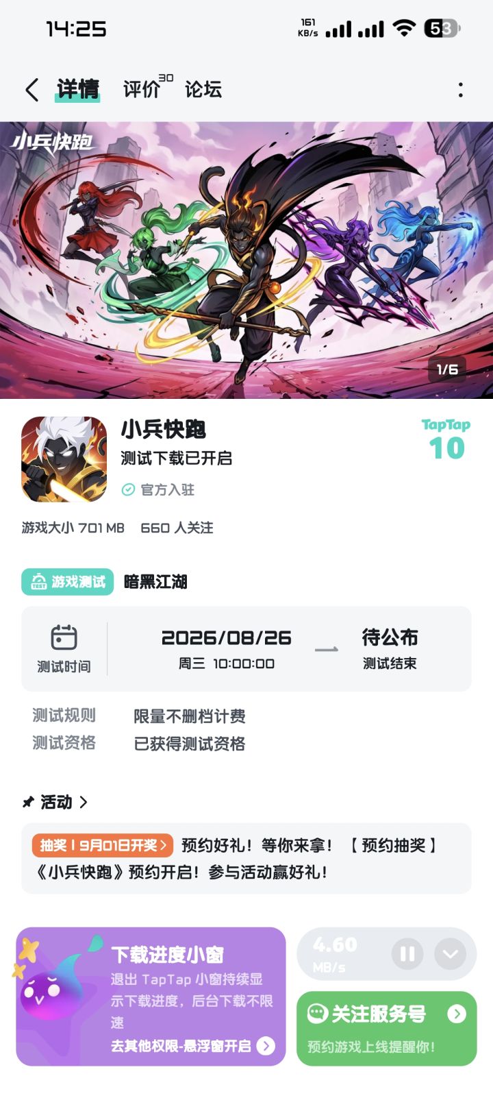 期待游戏红红火火人气火爆好评如潮截图
