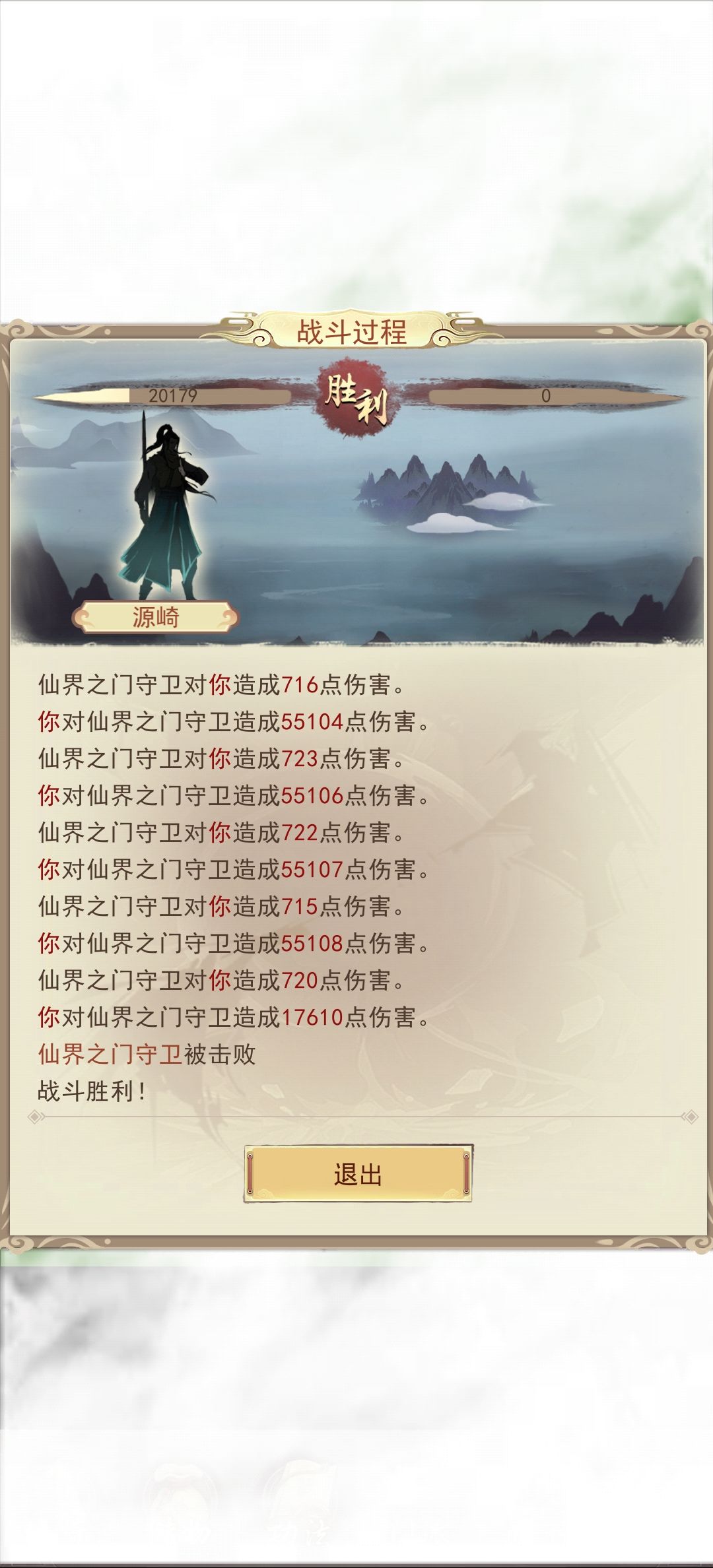 零氪一千年以力证道 3