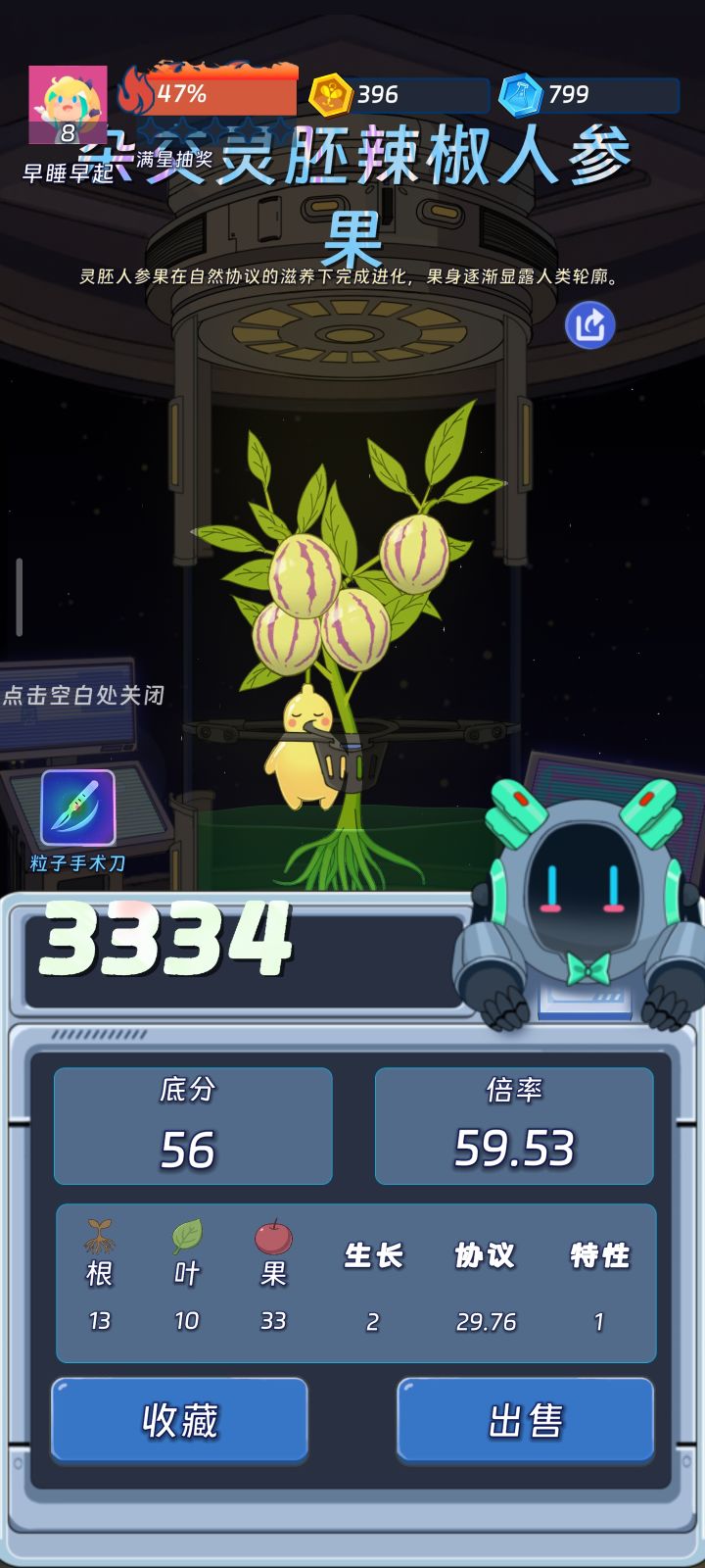 奶龙！截图