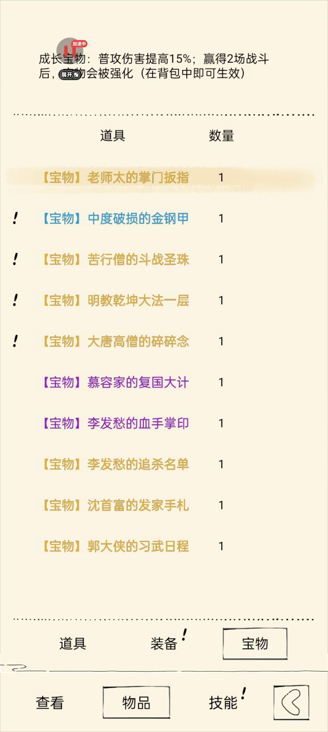 我有罪，我忏悔 2