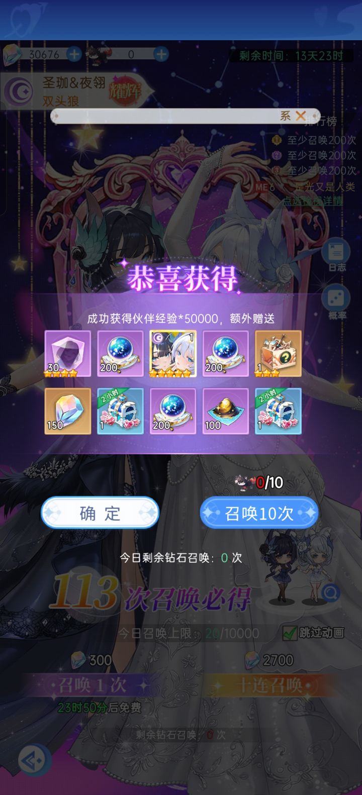 双子狼截图