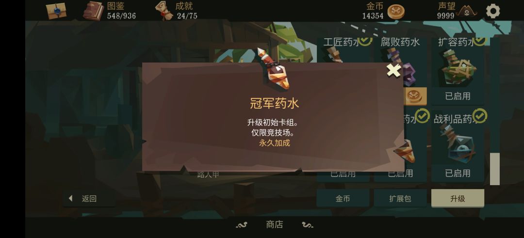 竞技场河豚力大功了 3