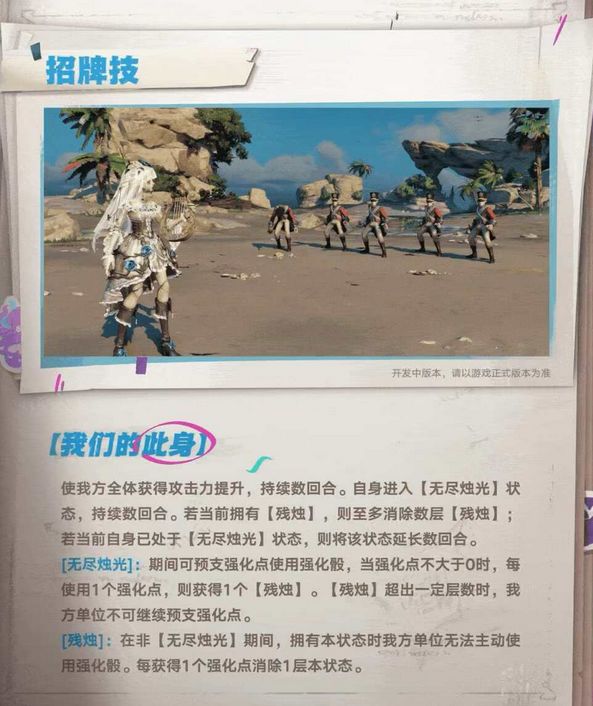遗忘之海听劝!最美角色爆料 3