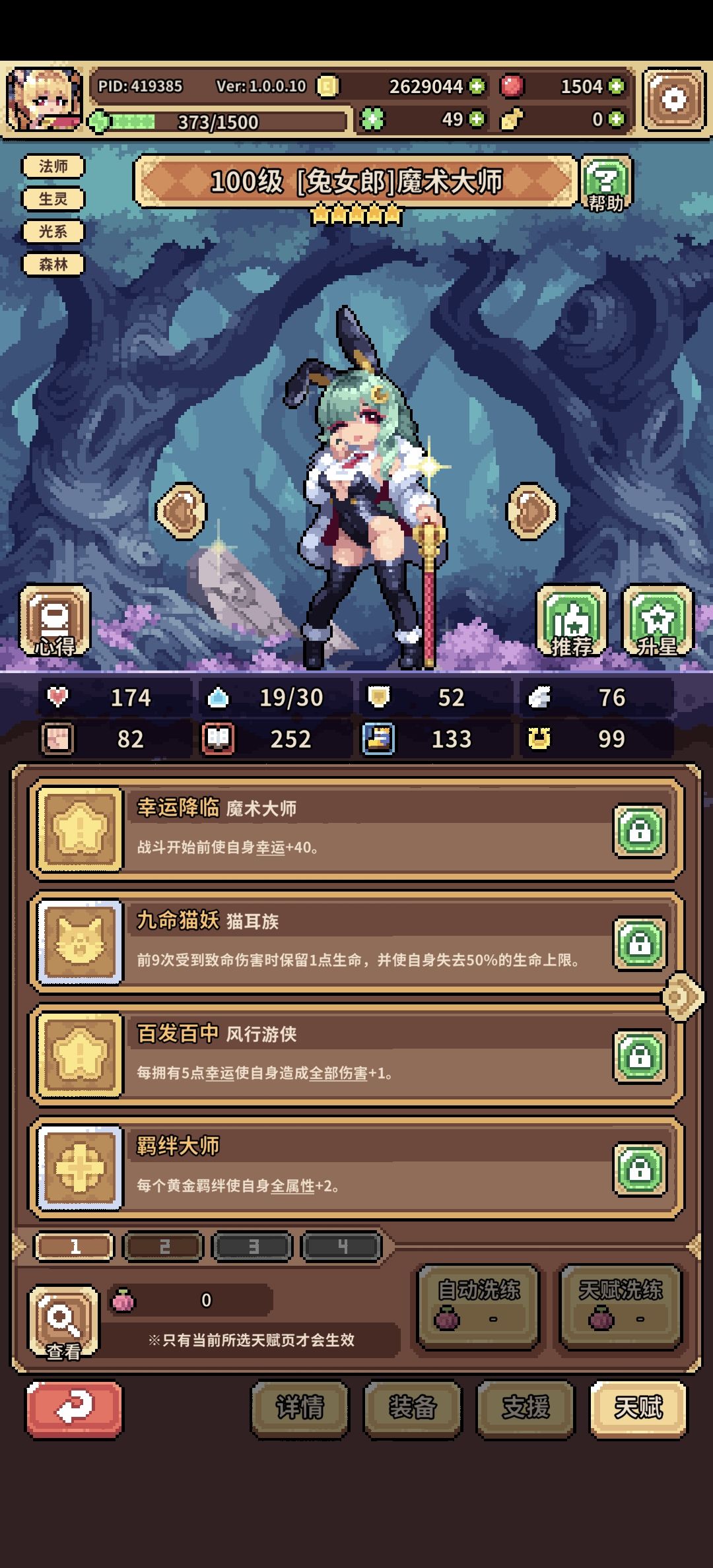、 1