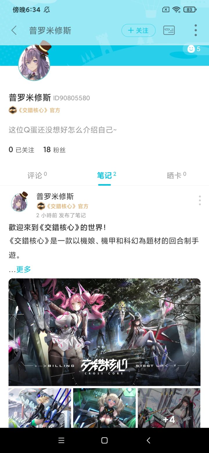 好消息截图