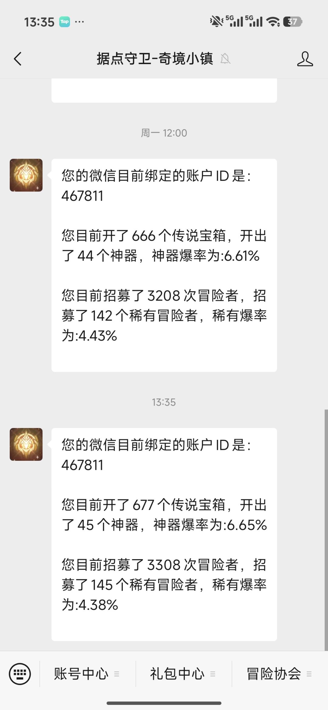 从非酋到欧皇的逆袭之路 2