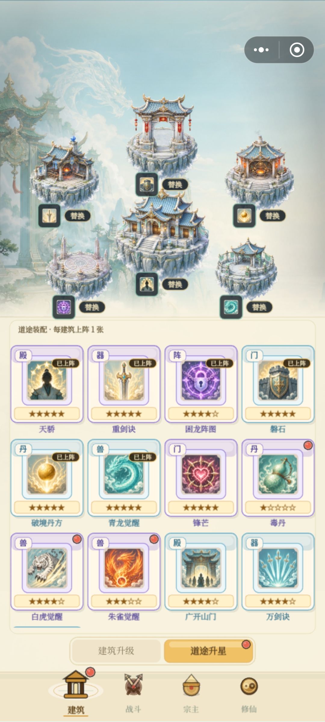 新手攻略 2