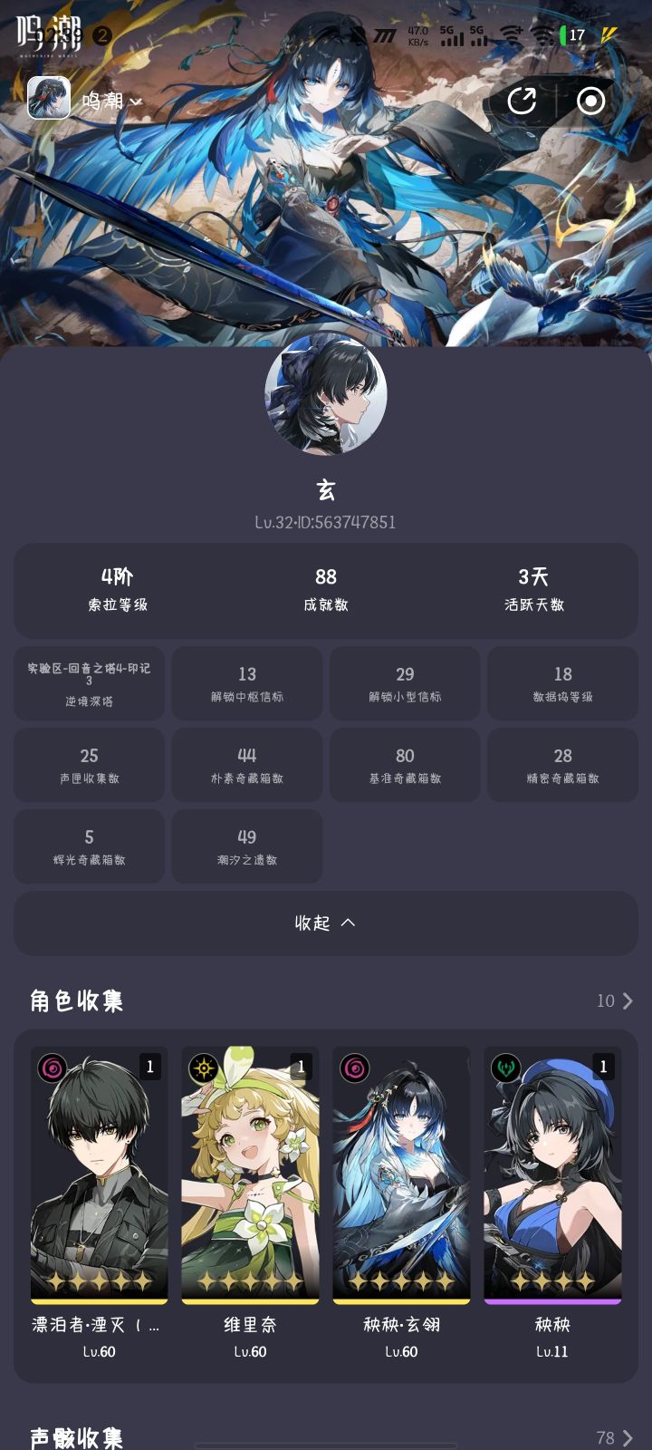 怎么能不过剧情快点升级啊截图