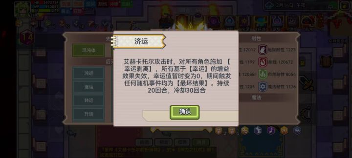 关于粉碎和里幸运截图