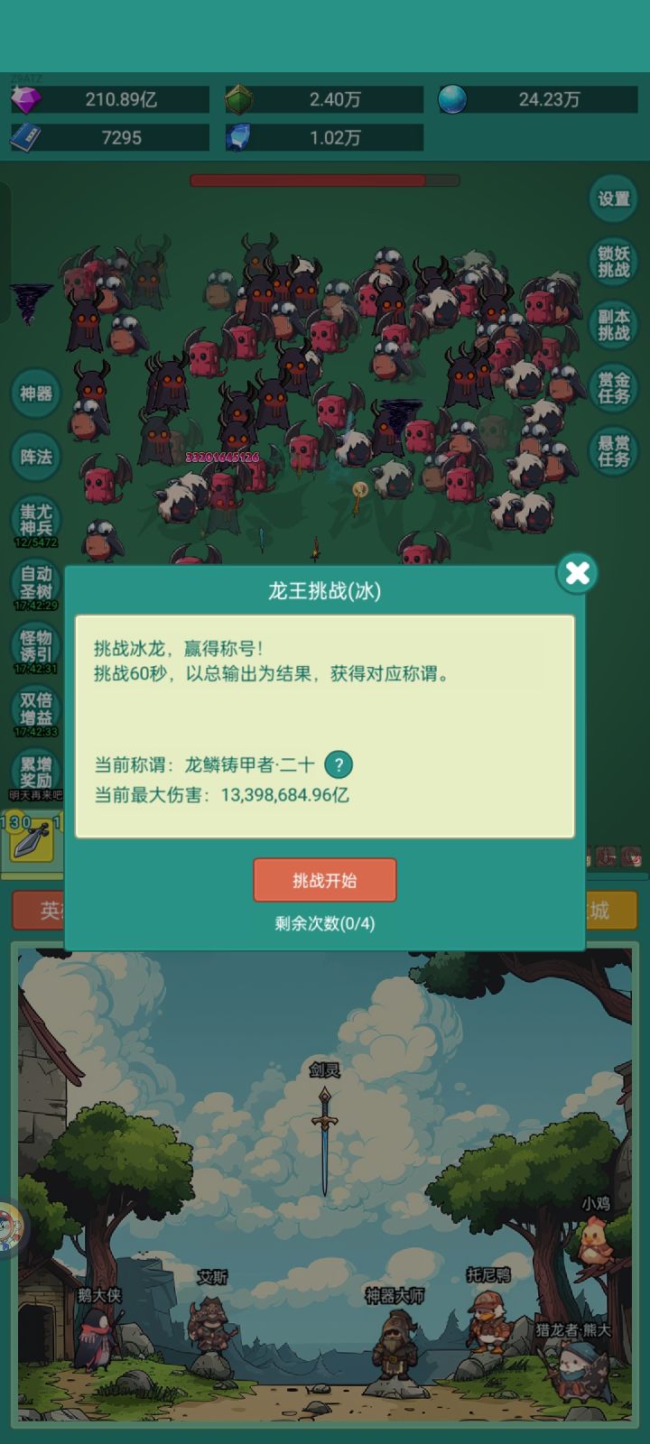 我要练习生皮肤!截图