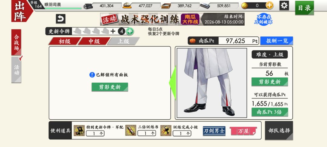 哥们你终于来了 2