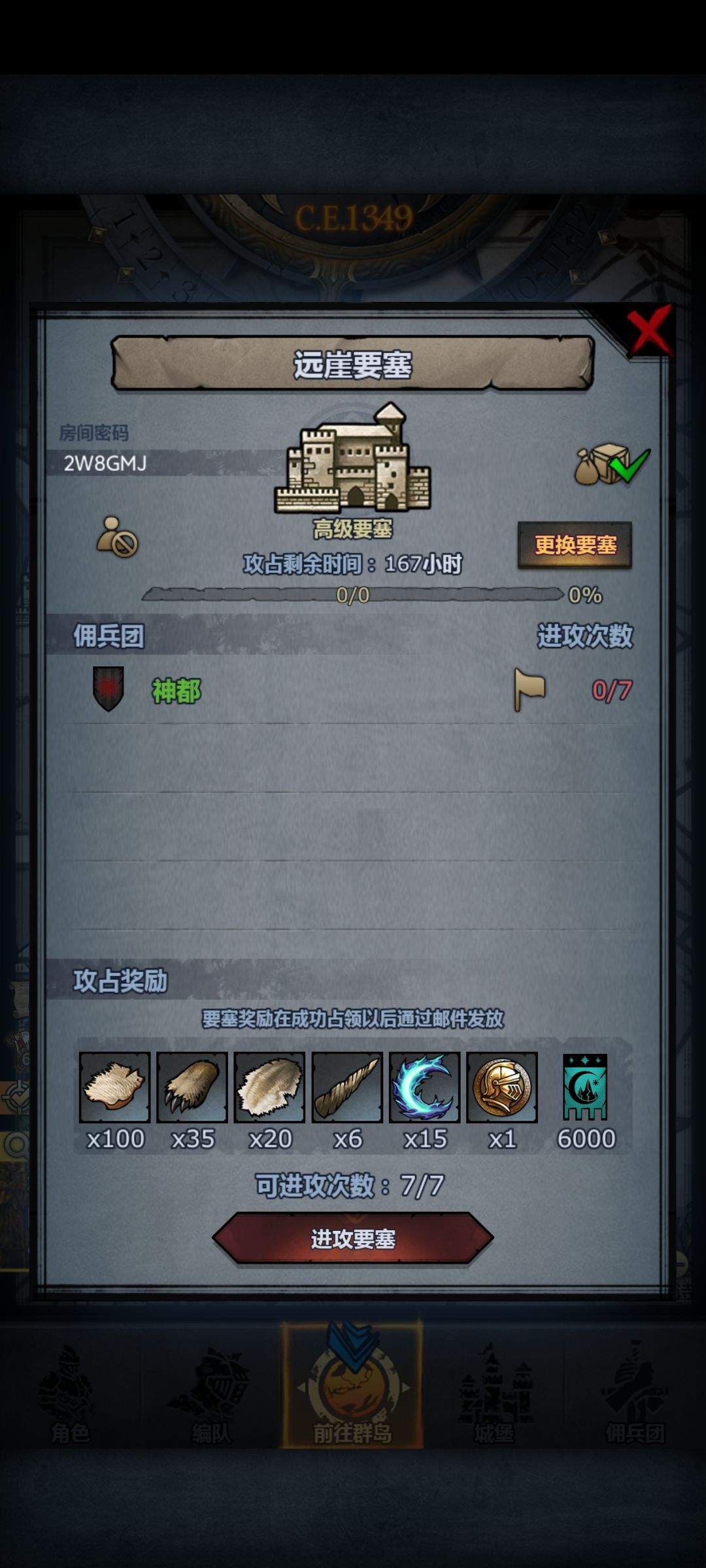 官服周赛,晚收 1