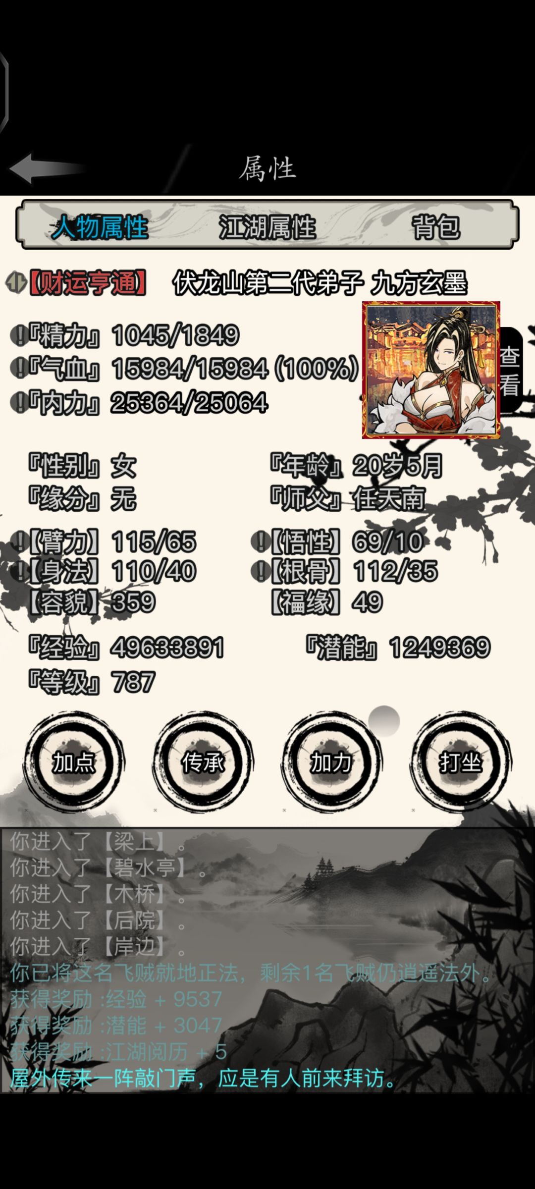 关于我刚充四百准备换太玄 3