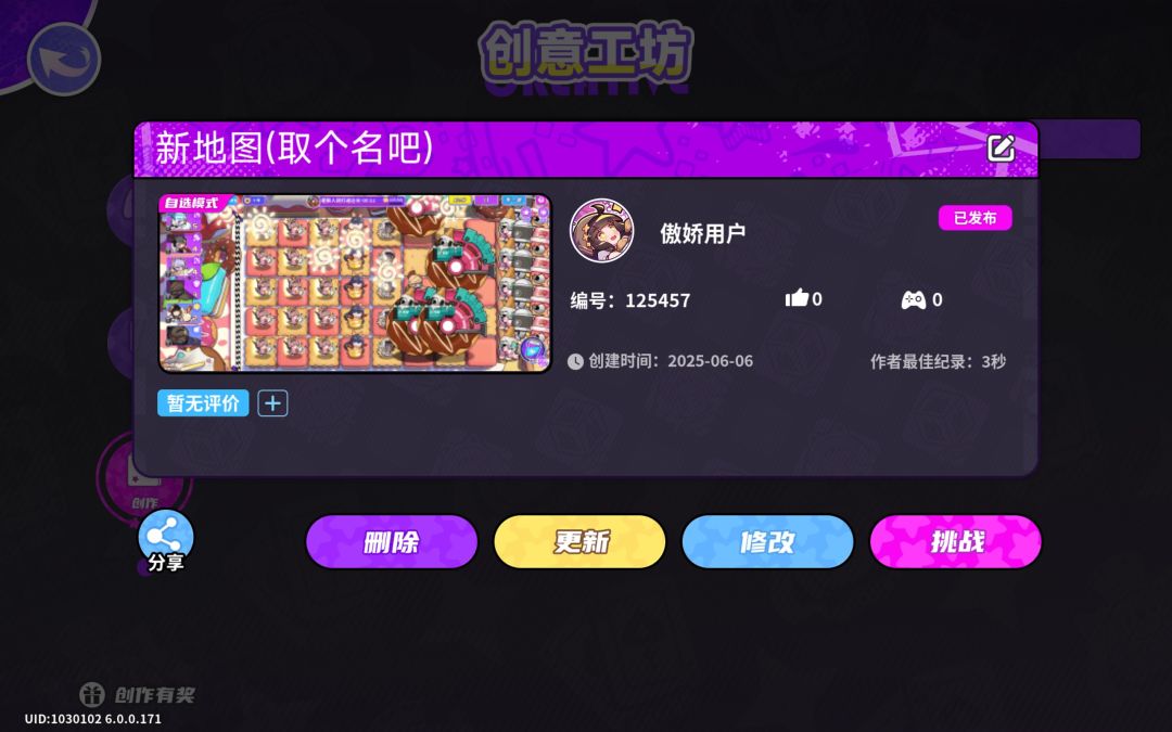 我上传了一张很有趣的地图,大家一起来玩吧 1