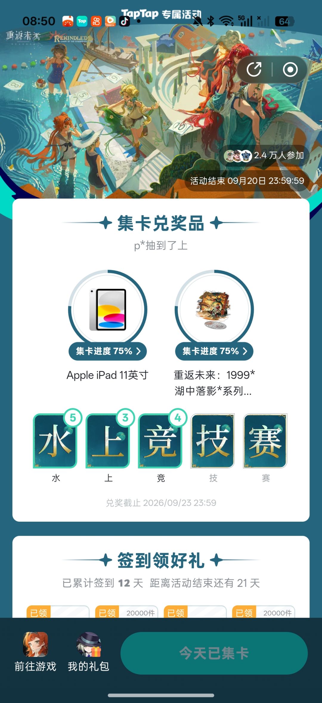 都是谁在中奖 1