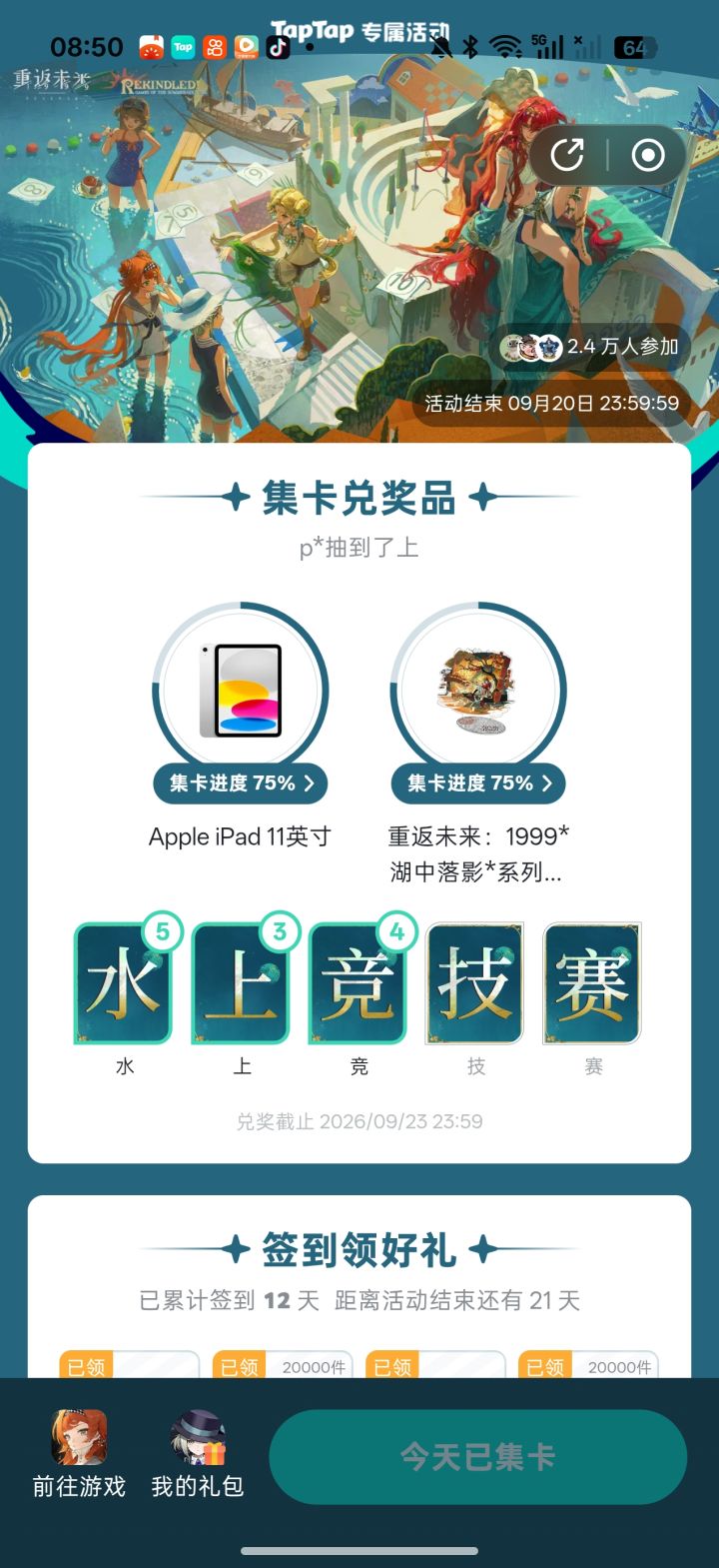 都是谁在中奖截图