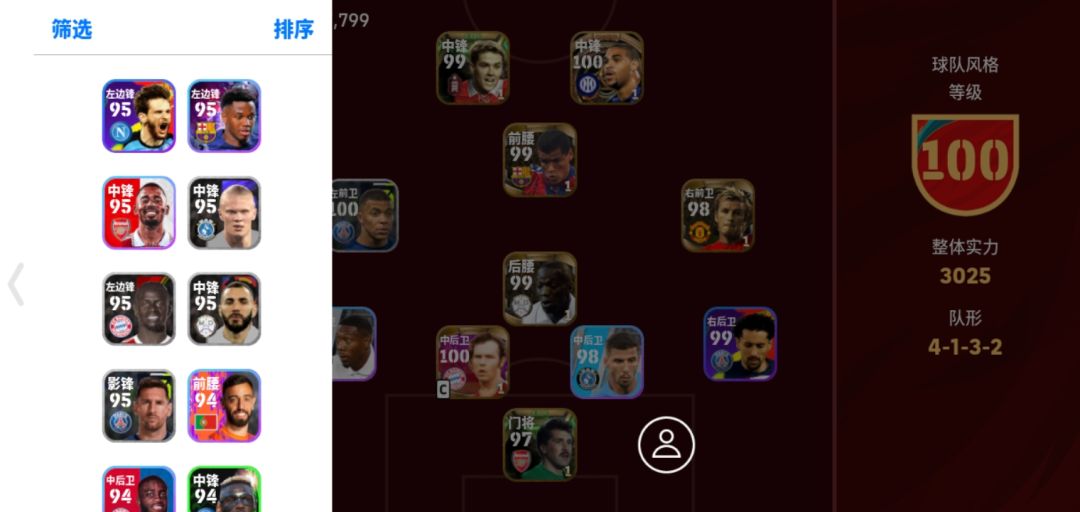 锋线如何调和,谁首发,谁替补,求大佬教 7