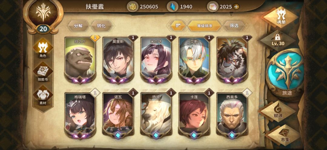回归萌新求推图阵容 2