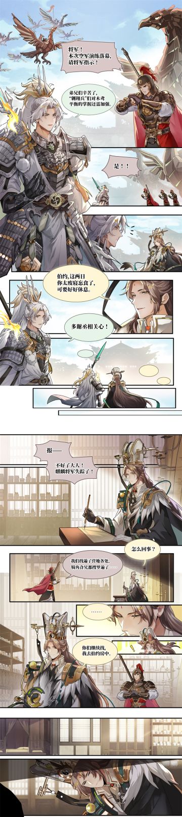 幻想杂篇丨麒麟降世· 伯约失踪记