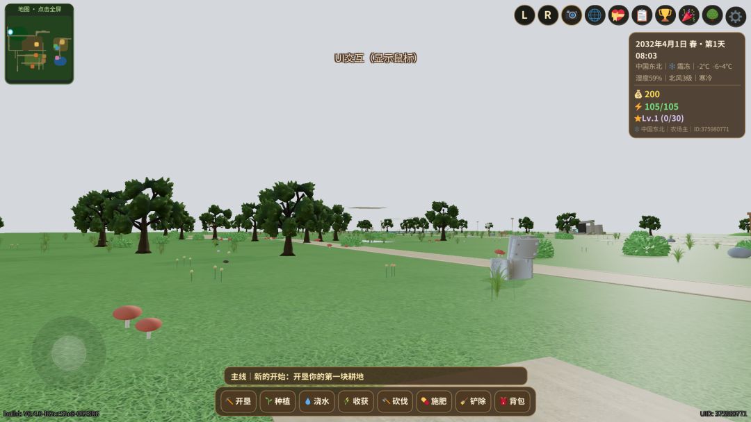 V0.4.0-1更新通知（祝大家中秋假期快乐） 3
