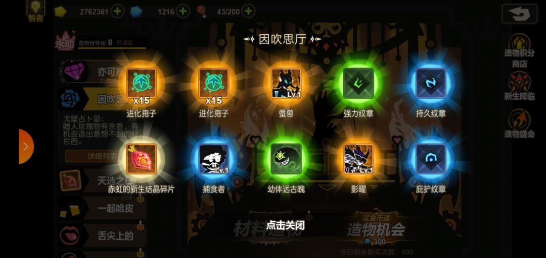 回归的馈赠 1