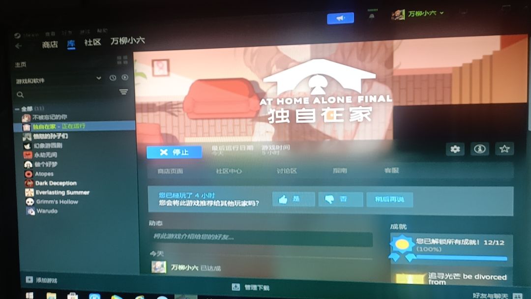 Steam免费游戏之神 2