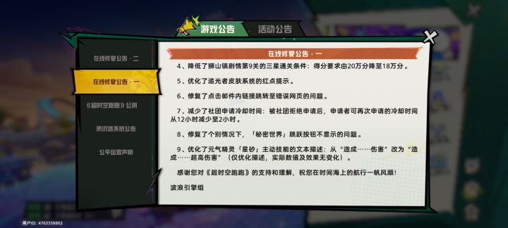 我的星砂荣获超高伤害截图