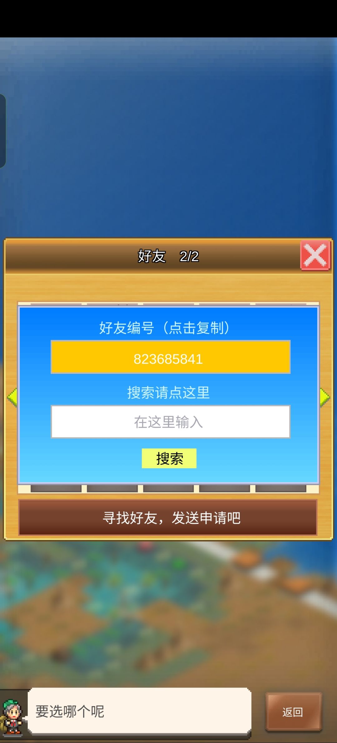 加几个好友 2