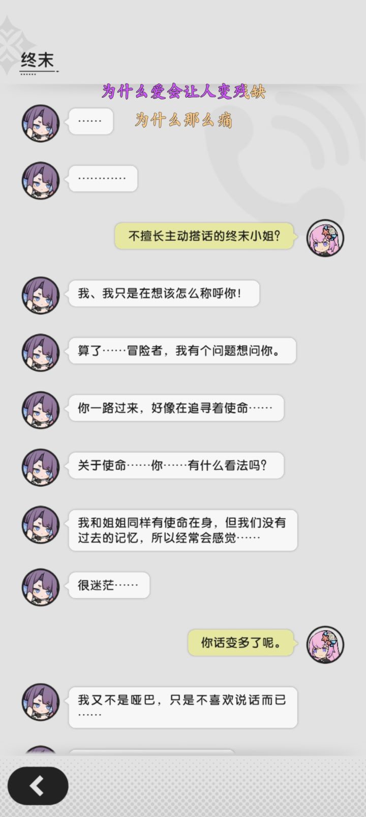 是一个敏感的小女孩啊截图